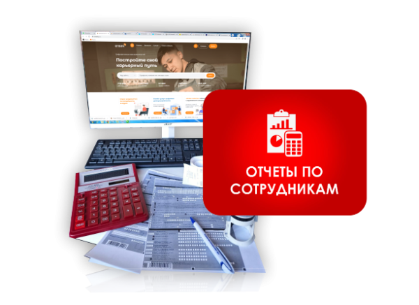 Регистрация трудовых договоров